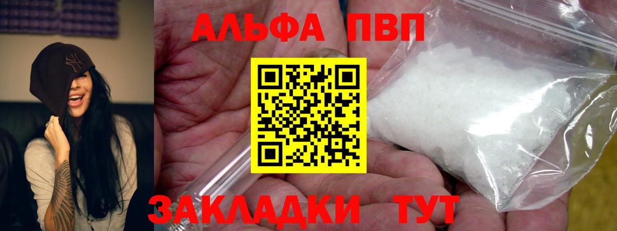Alfa_PVP СК Ачинск
