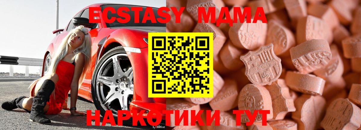 ЭКСТАЗИ диски Ачинск
