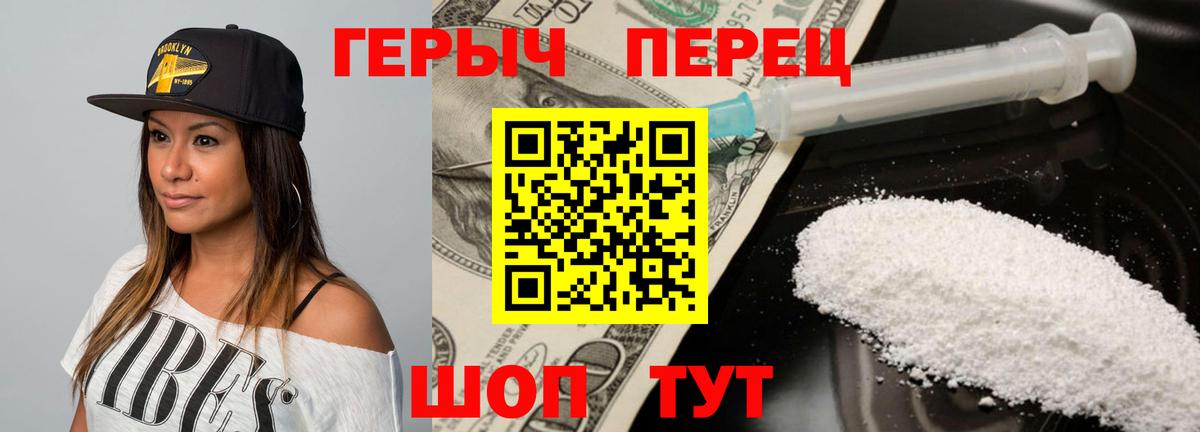 Ачинск  Героин герыч  Вход с VPN 