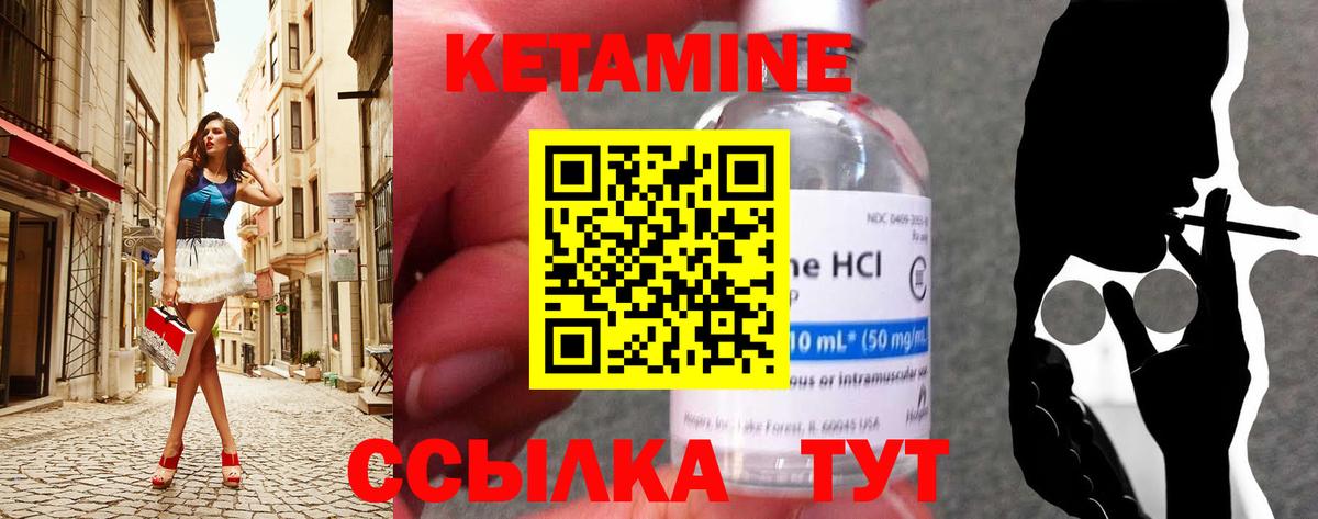 КЕТАМИН VHQ  гидра как войти  Ачинск  Вход с VPN 