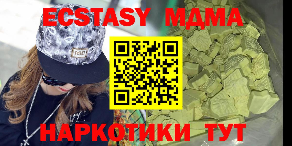 MDMA VHQ Ачинск