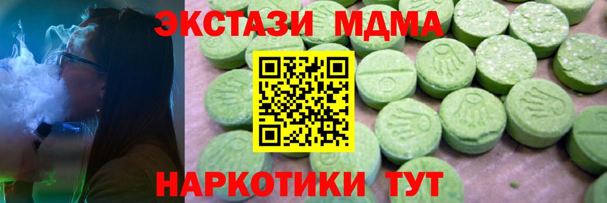 Ачинск  MDMA crystal  MDMA кристаллы  Вход с VPN 