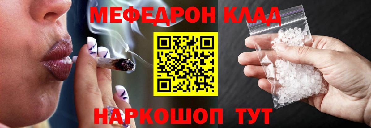 МЕФ 4 MMC  Меф мяу мяу  наркота  Меф  Вход с VPN  Ачинск 