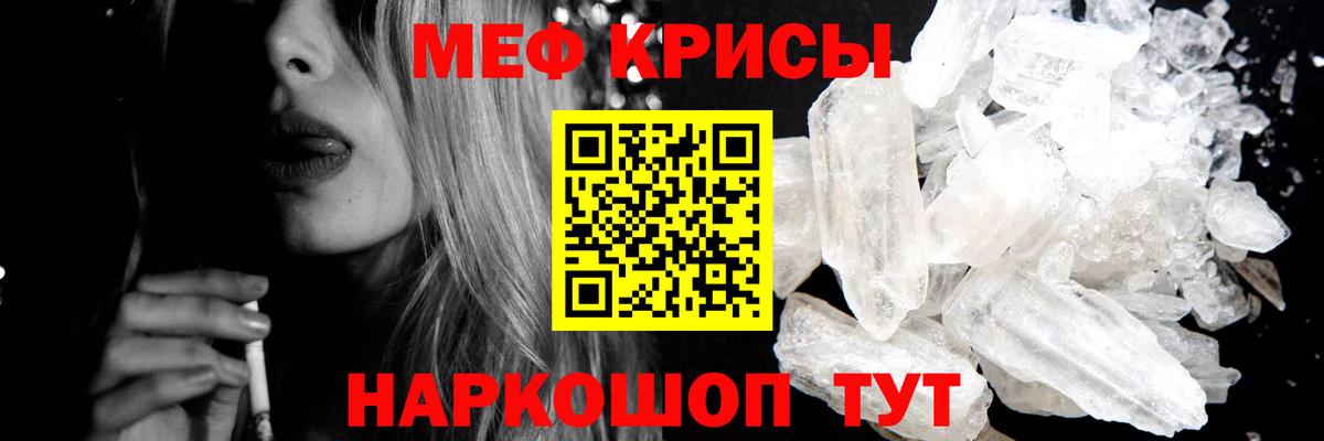 Меф мяу мяу мука Ачинск