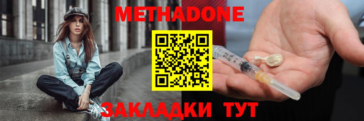 МЕТАДОН VHQ  Вход с VPN  Ачинск  Метадон VHQ 