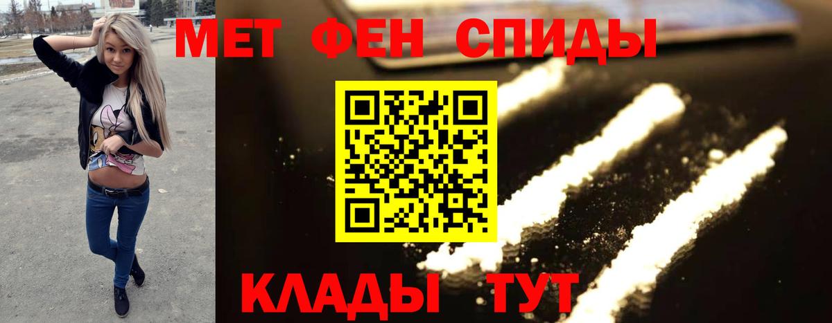 Ачинск  МЕТАМФЕТАМИН винт  МЕТАМФЕТАМИН винт  Вход с VPN 