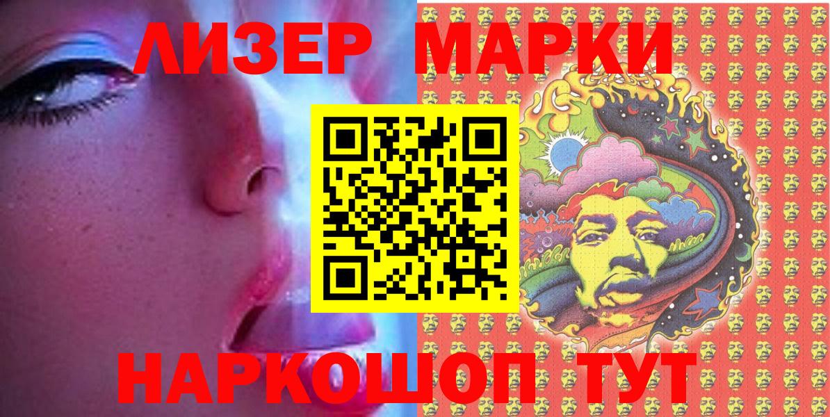 Ачинск  Марки N-bome 1,5мг  Вход с VPN 