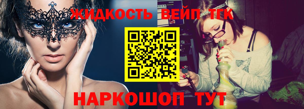 ТГК THC oil  Дистиллят ТГК концентрат  Ачинск  MEGA ССЫЛКА  Вход с VPN 