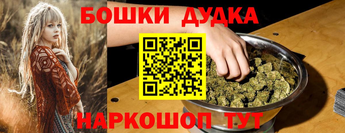 Бошки Шишки индика  Марихуана сатива  МАРИХУАНА план  Ачинск  Вход с VPN 